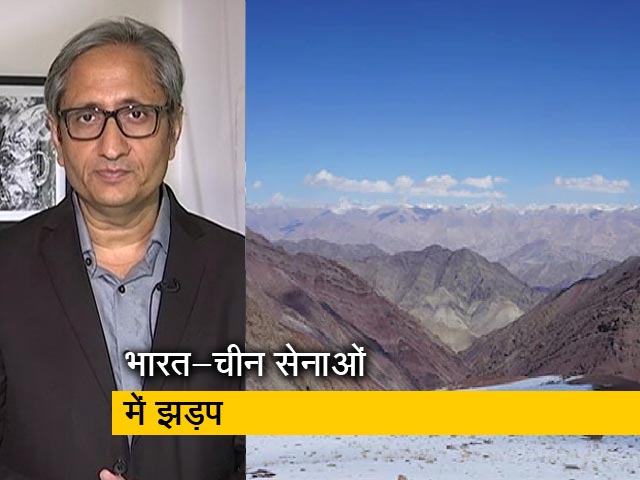 रवीश कुमार का प्राइम टाइम :सीमा पर सैनिक झड़प में भारत-चीन को नुकसान