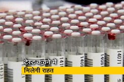 महाराष्ट्र: कोविड-19 जांच हुई सस्ती महाराष्ट्र: कोविड-19 जांच हुई सस्ती