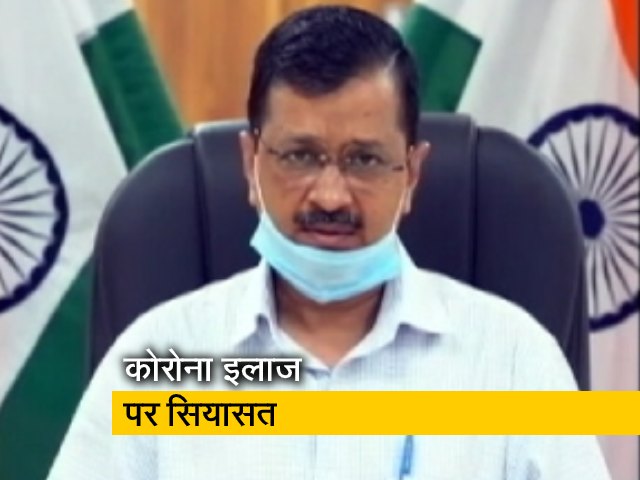 कोरोना सेंटर और टेस्ट को लेकर दिल्ली और केंद्र सरकार आमने-सामने