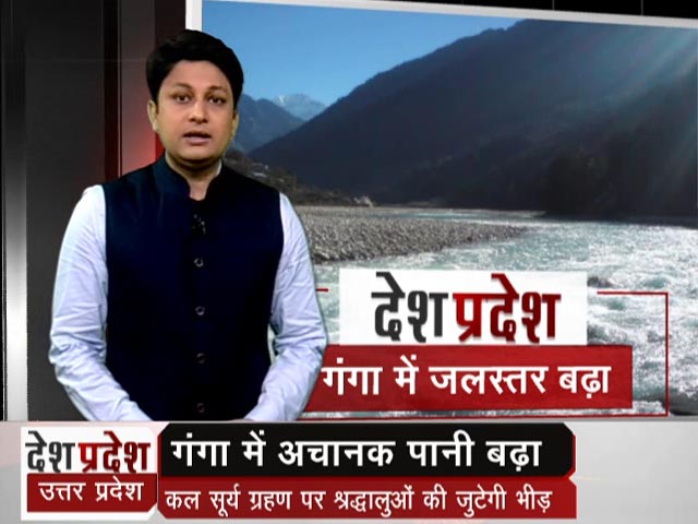 देश प्रदेश : प्रयागराज में अचानक गंगा में पानी बढ़ा