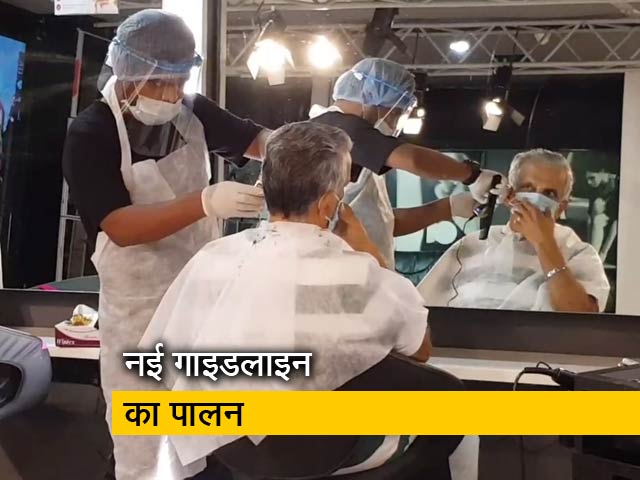 महाराष्ट्र सरकार के आदेश के बाद सैलून और पार्लर खोले गए