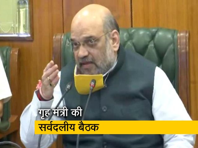 कोरोना पर गृह मंत्री अमित शाह ने बुलाई सर्वदलीय बैठक