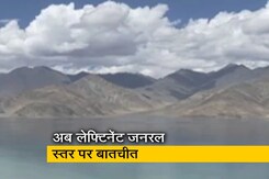6 जून को भारत-चीन को होगी बातचीत : सूत्र 6 जून को भारत-चीन को होगी बातचीत : सूत्र