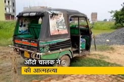 पटना में आर्थिक तंगी से परेशान ऑटो चालक ने की आत्महत्या पटना में आर्थिक तंगी से परेशान ऑटो चालक ने की आत्महत्या