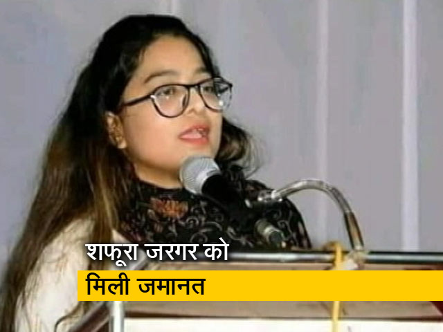 दिल्ली दंगा मामले में तिहाड़ जेल में बंद सफूरा जरगर को मिली जमानत