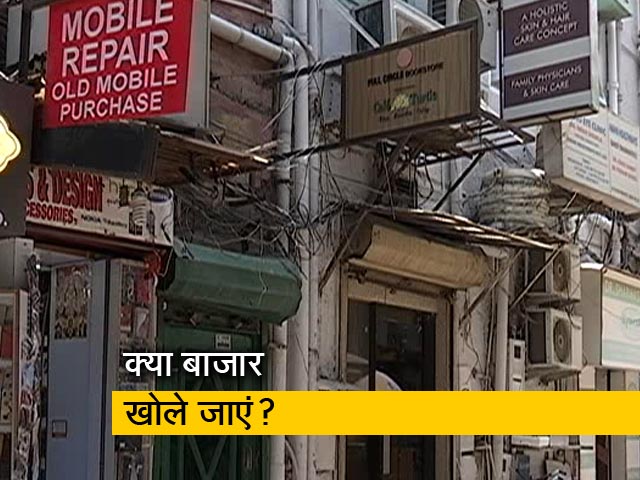 बाजार खोलने पर पसोपेश, ज्यादातर व्यापारी बंद रखने के पक्ष में