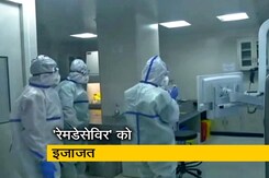 महाराष्ट्र सरकार ने 'रेमडेसेविर' से इलाज को दी इजाजत महाराष्ट्र सरकार ने 'रेमडेसेविर' से इलाज को दी इजाजत