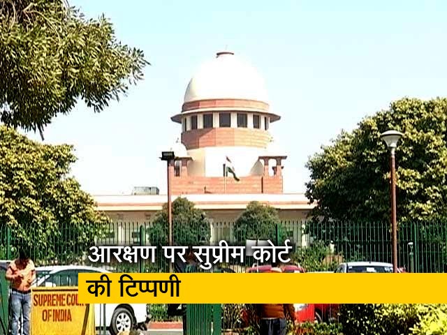 सुप्रीम कोर्ट ने कहा- आरक्षण मौलिक अधिकार नहीं