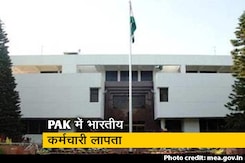 पाकिस्तान उच्चायोग में तैनात 2 भारतीय कर्मचारी लापता पाकिस्तान उच्चायोग में तैनात 2 भारतीय कर्मचारी लापता