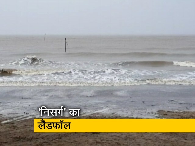 मुंबई: अलीबाग के पास 'निसर्ग' का लैंडफॉल