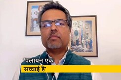 प्रवासियों की समस्या दुनिया के सामने इस स्तर पर शायद पहली बार आयी है- निशांत पांडेय प्रवासियों की समस्या दुनिया के सामने इस स्तर पर शायद पहली बार आयी है- निशांत पांडेय