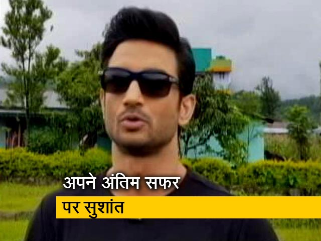 विले पार्ले के पवन हंस में हुआ अभिनेता सुशांत सिंह राजपूत का अंतिम संस्कार