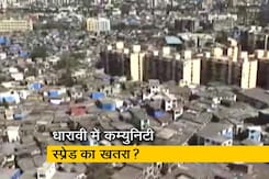 धारावी आयुष डॉक्टर्स एसो. ने जताई कम्युनिटी स्प्रेड की आशंका धारावी आयुष डॉक्टर्स एसो. ने जताई कम्युनिटी स्प्रेड की आशंका