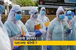 दिल्ली में बढ़ रही है प्लाज्मा की मांग, कई मरीज हो चुके हैं ठीक दिल्ली में बढ़ रही है प्लाज्मा की मांग, कई मरीज हो चुके हैं ठीक