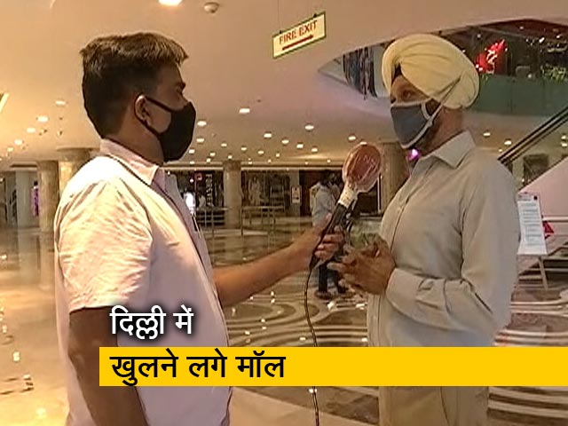 लॉकडाउन के बाद कैसा है दिल्ली में मॉल्स का हाल?