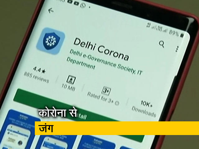 दिल्ली में अब 'कोरोना ऐप'
