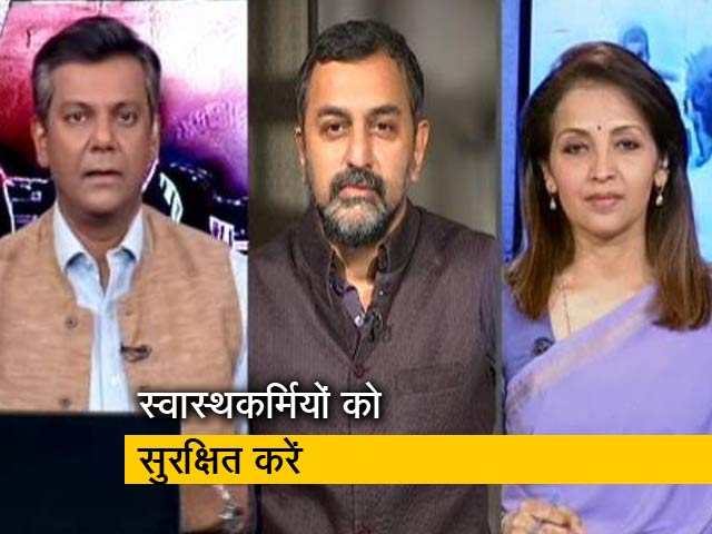 Video: कोरोनावायरस के खिलाफ जंग में मेडिकल सेवाएं दे रहे योद्धाओं की सुरक्षा के लिए विशेष टेलीथॉन