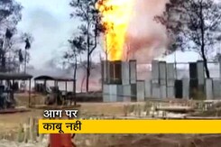 असम में नहीं बुझ रही गैस के कुएं में लगी आग असम में नहीं बुझ रही गैस के कुएं में लगी आग