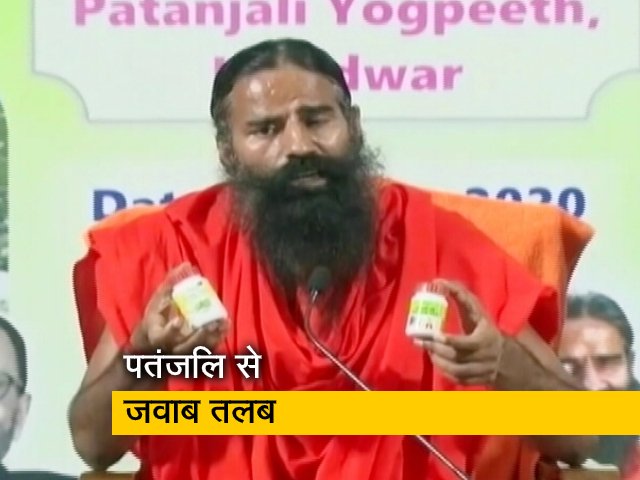 कोरोना की आयुर्वेदिक दवा पर सरकार ने मांगा पतंजलि से ब्योरा