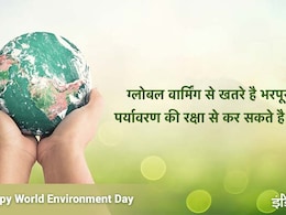 World Environment Day 2023: प्लास्टिक पॉल्यूशन इन बीमारियों का है कारण, ये रहे प्लास्टिक यूज को कम करने के 7 तरीके