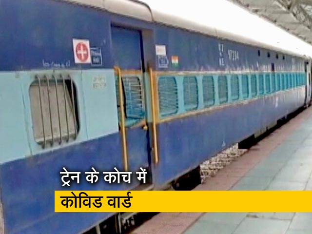 उत्तर प्रदेश सरकार ने भी कोरोना से लड़ने के लिए रेलवे से लिया सहयोग