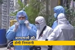 दिल्ली के अस्पतालों में निगरानी के लिए टीम गठित दिल्ली के अस्पतालों में निगरानी के लिए टीम गठित