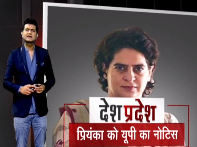 देश प्रदेश : ट्वीट को लेकर प्रियंका गांधी वाड्रा को नोटिस