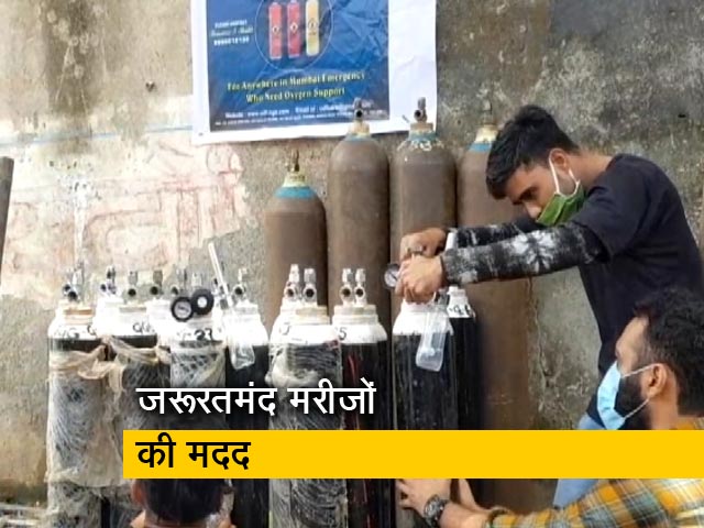 मुंबई: ऑक्सीजन की कमी से जूझ रहे कोरोना मरीजों की मदद को आगे आए ये दो युवा