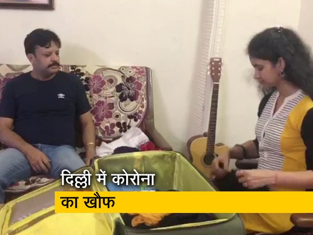 कोरोना का खौफ, दिल्ली छोड़ घरों को लौटते लोग