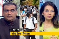 CBSE और ICSE की बोर्ड परीक्षाएं रद्द CBSE और ICSE की बोर्ड परीक्षाएं रद्द