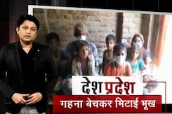 देश प्रदेश : लॉकडाउन के बाद वापस आए मजदूरों के समक्ष रोजगार संकट देश प्रदेश : लॉकडाउन के बाद वापस आए मजदूरों के समक्ष रोजगार संकट