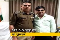 विकास दुबे की तलाश के बीच STF के DIG अनंत देव का हुआ ट्रांसफर विकास दुबे की तलाश के बीच STF के DIG अनंत देव का हुआ ट्रांसफर