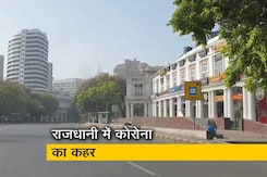 कोरोनावायरस: दिल्ली में एक लाख केस पार, 3,067 लोगों की मौत कोरोनावायरस: दिल्ली में एक लाख केस पार, 3,067 लोगों की मौत