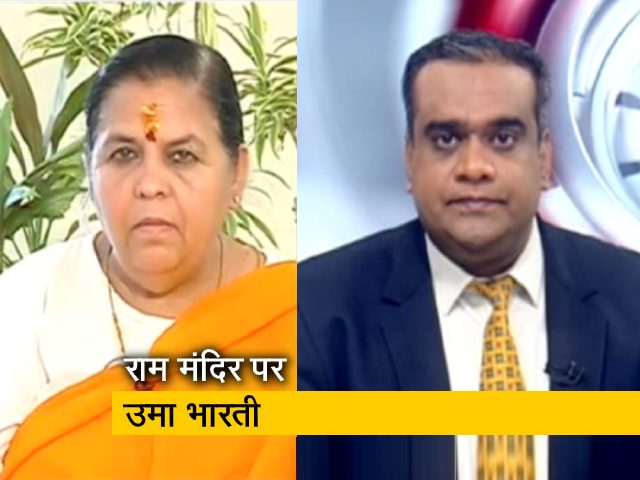 राम मंदिर के भूमि पूजन पर उमा भारती ने क्यों कहा- वो इस दिन को चुनेंगी?