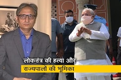 रवीश कुमार का प्राइम टाइम : राजस्थान का संकट - राज्यपाल की मनमानी रवीश कुमार का प्राइम टाइम : राजस्थान का संकट - राज्यपाल की मनमानी