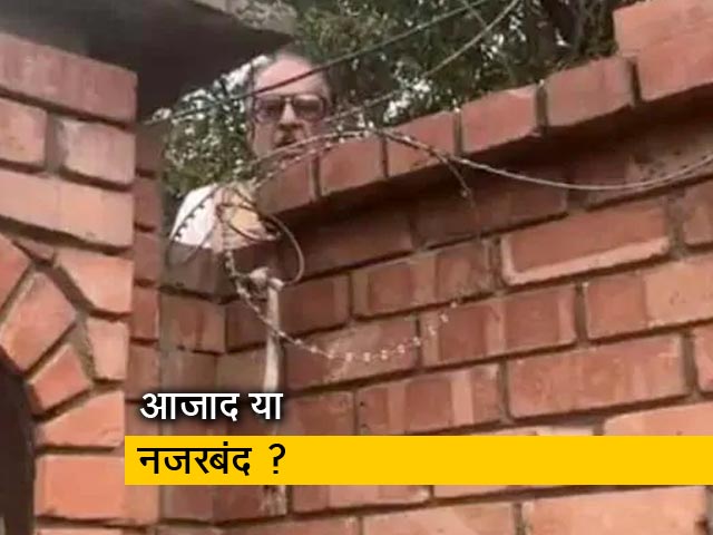 सैफुद्दीन सोज ने कहा कि वे हिरासत में हैं, जम्मू-कश्मीर प्रशासन का शपथ पत्र झूठा