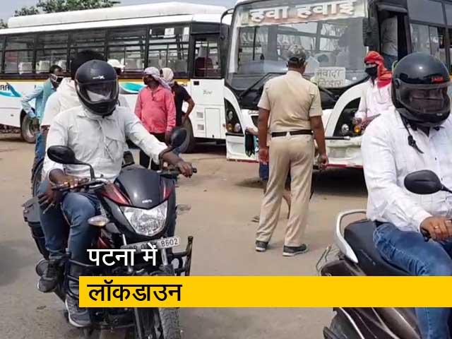 बिहार की राजधानी पटना में सात दिन का लॉकडाउन, शुक्रवार से होगा लागू