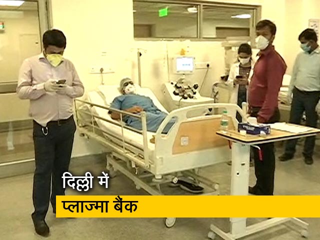 दिल्ली में देश के पहले प्लाज्मा बैंक की शुरुआत