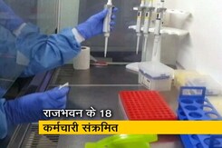 महाराष्ट्र राजभवन के 18 कर्मचारी कोरोना पॉजिटिव महाराष्ट्र राजभवन के 18 कर्मचारी कोरोना पॉजिटिव