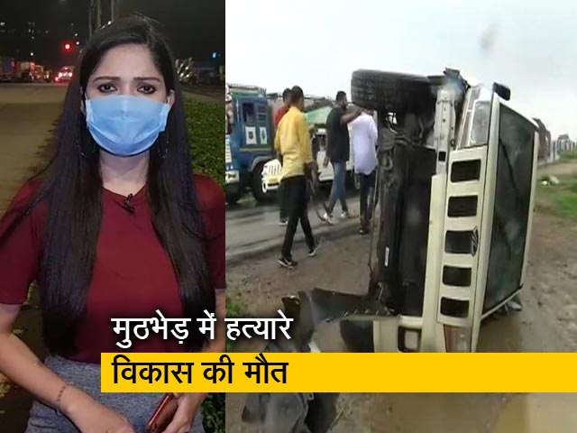 सिटी सेंटर : गैंगस्टर विकास दुबे का एनकाउंटर