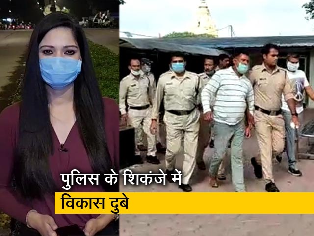 सिटी सेंटर : उज्जैन से पकड़ा गया 8 पुलिसकर्मियों का हत्यारा विकास दुबे