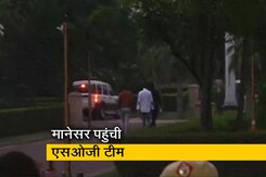 हरियाणा पुलिस ने डेढ़ घंटे बाद SOG टीम को मानेसर होटल में जाने की दी इजाजत हरियाणा पुलिस ने डेढ़ घंटे बाद SOG टीम को मानेसर होटल में जाने की दी इजाजत