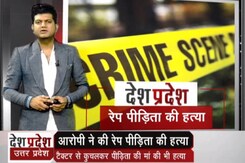 उत्तर प्रदेश में बलात्कार के आरोपी ने रेप पीड़िता की हत्या की उत्तर प्रदेश में बलात्कार के आरोपी ने रेप पीड़िता की हत्या की