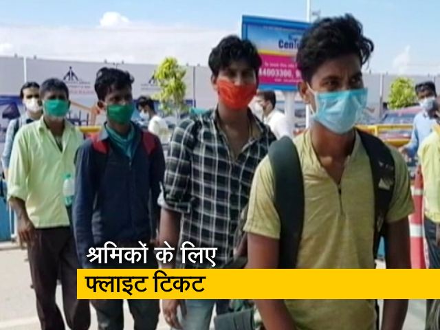 फ्लाइट का टिकट भेज बुलाए जा रहे श्रमिक