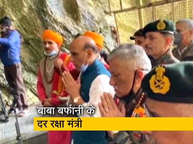 रक्षा मंत्री राजनाथ सिंह ने किए बाबा बर्फानी के दर्शन