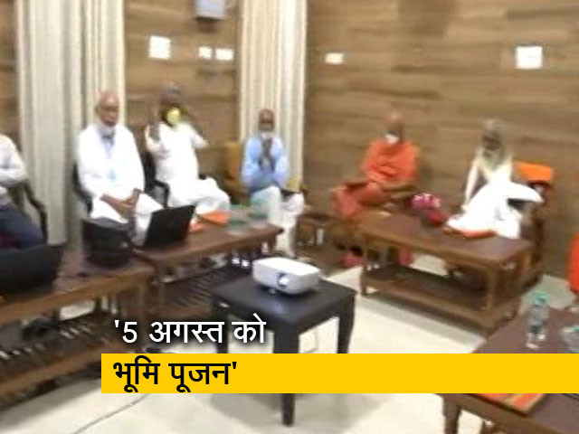 अयोध्या में राम मंदिर के भूमि पूजन की तैयारियां