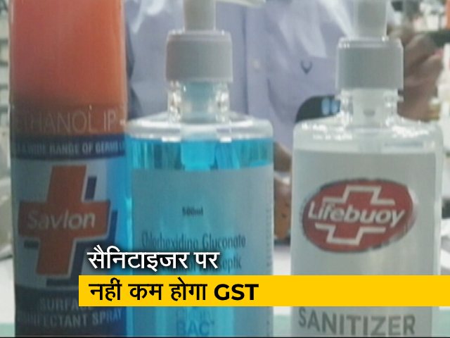 सैनिटाइजर पर GST कम करने की अपील खारिज