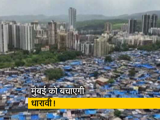 कोविड-19 से जूझने के बाद अब धारावी वालों की प्लाज़्मा दान करने की मुहिम