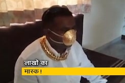 कोरोना के लिए सोने का मास्क कोरोना के लिए सोने का मास्क