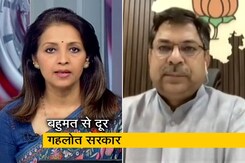 अशोक गहलोत सरकार के साथ सिर्फ 88 विधायक : सतीश पूनिया अशोक गहलोत सरकार के साथ सिर्फ 88 विधायक : सतीश पूनिया